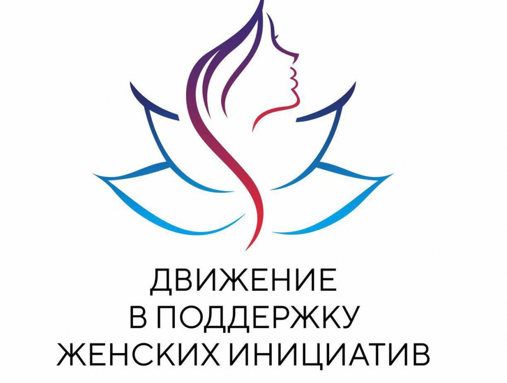 В Астрахани создали новое общественное движение в поддержку женщин