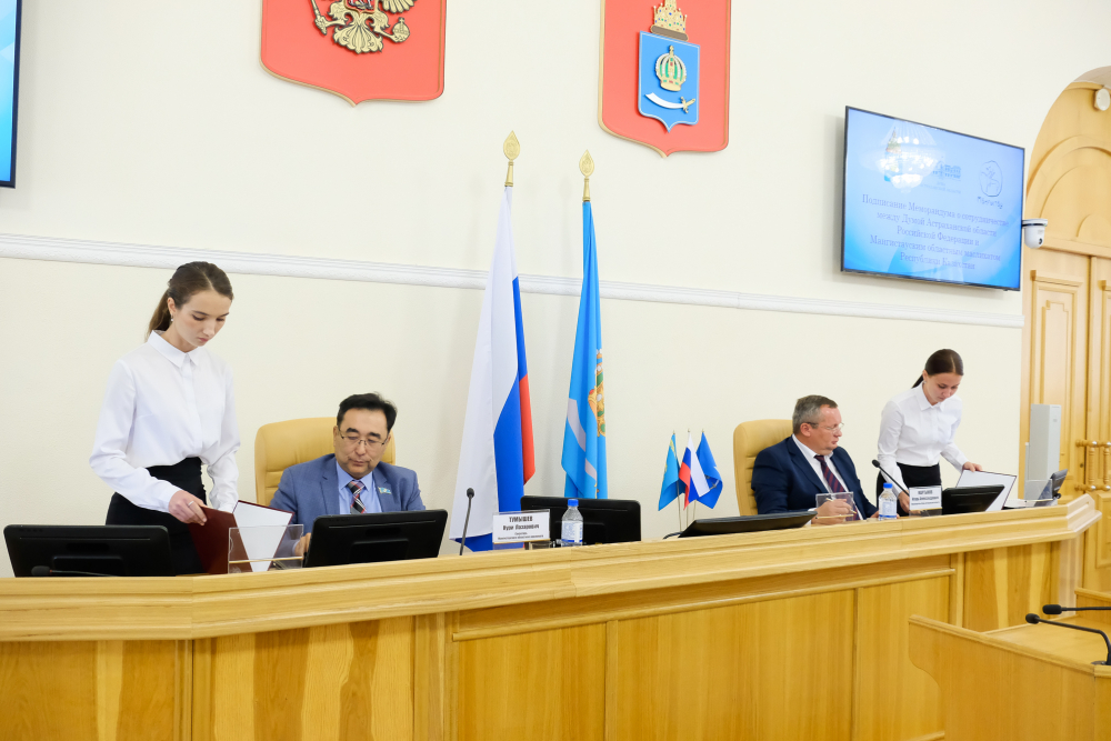 Астраханская облдума и парламент Мангистауской области Казахстана подписали меморандум о сотрудничестве