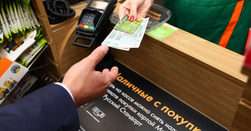 Как астраханцу снять наличку с банковской карты на кассе в магазине
