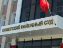 В Астрахани будут судить экс-полицейского за встречи с несовершеннолетней