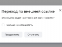 Астраханцев предупредили о росте мошенничества в преддверии Дня России