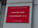 Астраханца могут оштрафовать за изображение героев «Ну, погоди!» на одежде