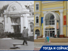 Астрахань тогда и сейчас: летний кинотеатр «Модерн»