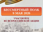 Астраханский губернатор: анкеты героев ВОВ будут проверять на фальсификацию