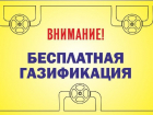 С начала кампании по догазификации газ провели в дома 1206 астраханцев