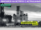 Игорь Бабушкин приглашает астраханцев на площадки Дня молодежи