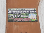 В минсельхозе озвучили возможность восстановления астраханской молочной кухни