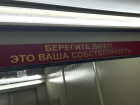 На жильцов дома в Астрахани незаконно возложили плату за лифт