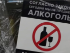 Астраханские магазины готовят прилавки ко Дню трезвости