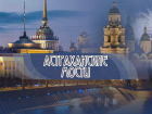 В Астрахани состоится фестиваль современной музыки «Астраханские мосты»