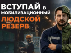 Астраханцев призвали внести вклад в защиту родного края