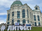 В Астрахани проведут литературный фестиваль с квестами и поэтическими марафонами