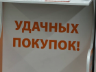 Астраханские работодатели ищут специалистов розницы: сколько им готовы платить