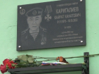 На севере Астраханской области открыли мемориальную доску погибшему на СВО Кайрату Каригалиеву