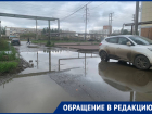 Лужа размером с футбольное поле продолжает раздражать жителей улицы Куликова в Астрахани