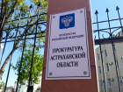 Астраханец, оставивший подростка без глаза, выплатил компенсацию