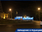 Жители переулка в Трусовском районе Астрахани погрязли в проблемах благоустройства