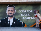 В Астрахани на здании военкомата появились граффити в честь героев СВО