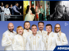Афиша мероприятий Астрахани с 15 по 21 февраля