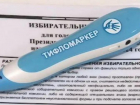 В Астраханской области на избирательных участках предусмотрят тифломаркеры