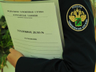 Астраханца задержали с посылкой запрещенного вещества из южноазиатской страны