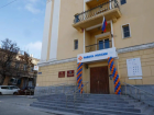 В Астрахани открыли обновленный Центр занятости населения