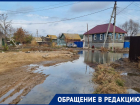 Дома жильцов на улице Иртышской в Астрахани заливает содержимым канализации