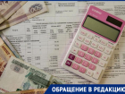 Жильцов дома по улице Зеленая в Астрахани обязали платить ОДН за должников
