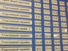 В Астрахани ищут толкового терапевта за 100 тысяч рублей
