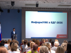 В Астраханской области продолжается подготовка к проекту «ИнформУИК»