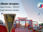 В Астраханской области проведут один из главных гандбольных турниров России
