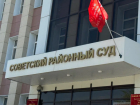 В Астрахани судили организаторов схемы хищения денег из бюджета региона