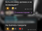 Мошенники клеймили случайных астраханцев должниками и получали одобрение