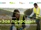 Астраханцы могут выиграть денежные призы за участие в субботниках
