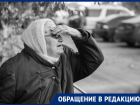 Астраханский пенсионный фонд скрывается от своих посетителей 