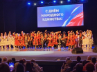 В Астрахани прошел концерт в День народного единства