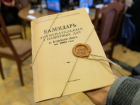В Крупской библиотеке презентовали календарь «Астраханский край: события и даты на 2023 год»