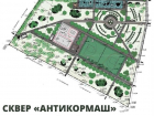 В Астрахани начинаются работы по строительству современного сквера