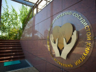 Астраханский Федеральный центр сердечно-сосудистой хирургии нарушил законодательство о закупках