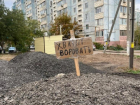 Астраханцы нашли воров асфальта на улице Куликова и делают им последнее предупреждение