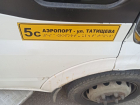 В Астрахани на маршрутку прикрепили нечитаемый шрифт Брайля, чтобы сэкономить