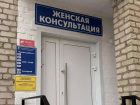 Жительницам астраханского Камызяка открыли женскую консультацию