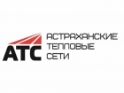 ООО «Астраханские тепловые сети» получили паспорт готовности к отопительному периоду