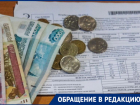 Астраханцы жалуются на сомнительную рассылку от «Водоканала»