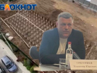 В астраханской службе госохраны объектов культурного наследия сменился руководитель