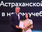 Астраханский губернатор наградил лучших учителей и педагогов за профессионализм