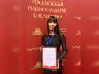 Астраханку признали лучшим библиотекарем нового поколения