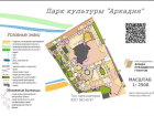 В Астрахани появились две площадки для спортивного ориентирования