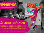 Весна не только на улице, но и в «Ярмарке»!
