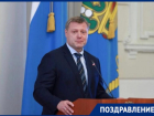 Губернатор Игорь Бабушкин поздравил астраханцев с Днем защитника Отечества